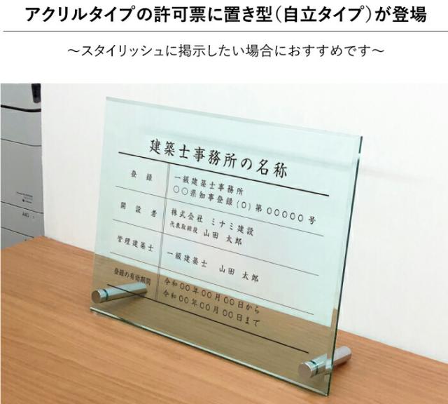 建築士事務所 標識