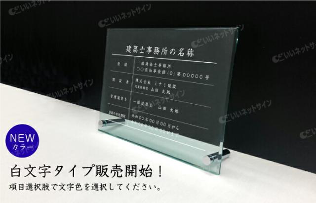 業者票 アクリル