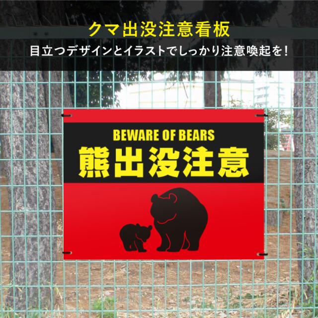 熊出没注意看板