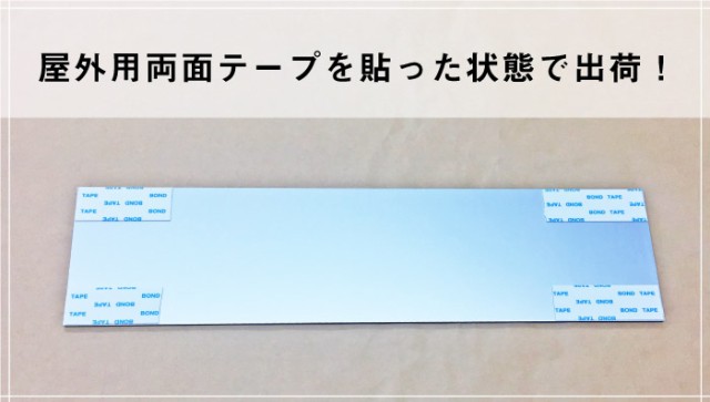 両面テープ付き 駐輪禁止 プレート 看板 マットブラック H40×W10cm シルバーアルミ複合板 お洒落 黒 看板 店舗用  bla10-7t-rの通販はau PAY マーケット 看板ならいいネットサイン au PAY マーケット店 au PAY マーケット－通販サイト