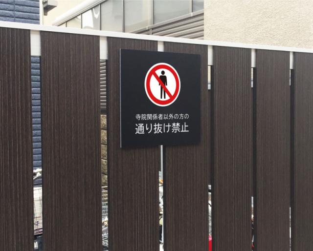 看板 室内プレート