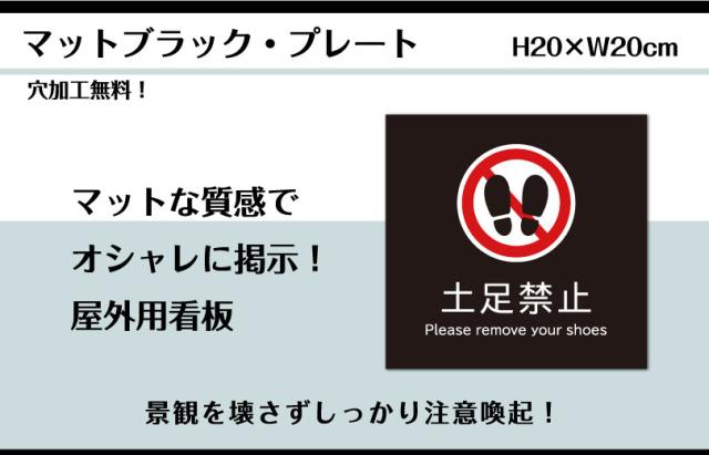 マットブラックプレート