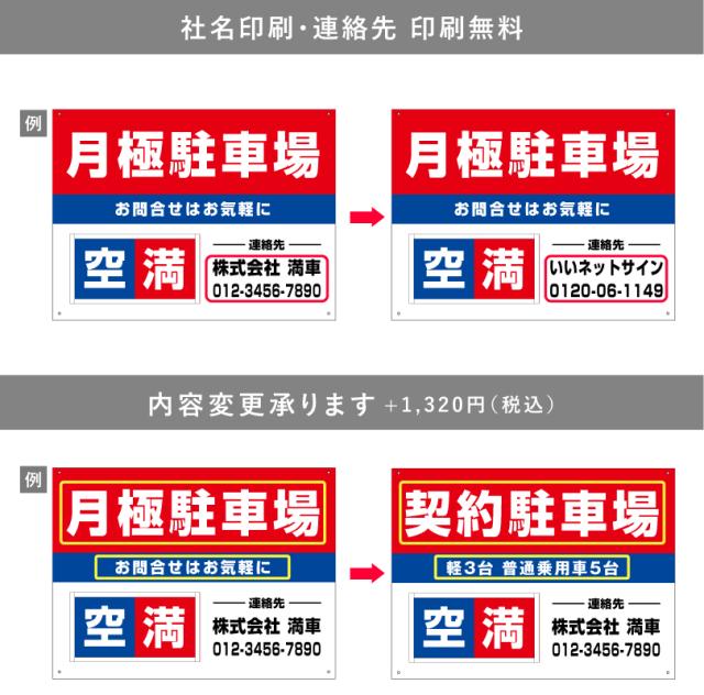駐車場募集看板