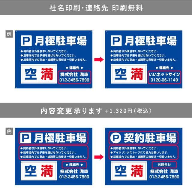 駐車場募集看板