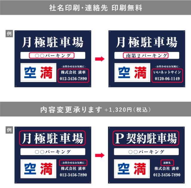駐車場募集看板
