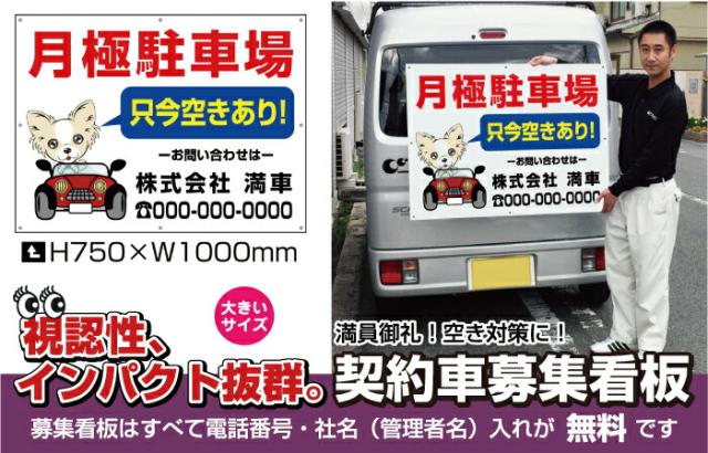 10枚入り)【送料無料】月極駐車場空きあります看板300x400x1mm 10枚入り)【送料無料】月極駐車場空きあります看板300x400x1mm