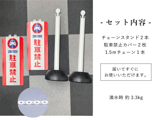 駐停車禁止看板