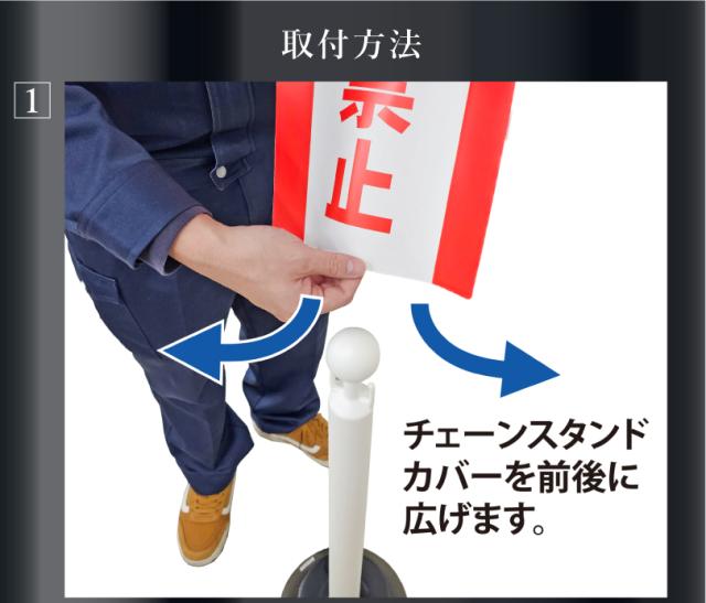 ポールカバー　ポール