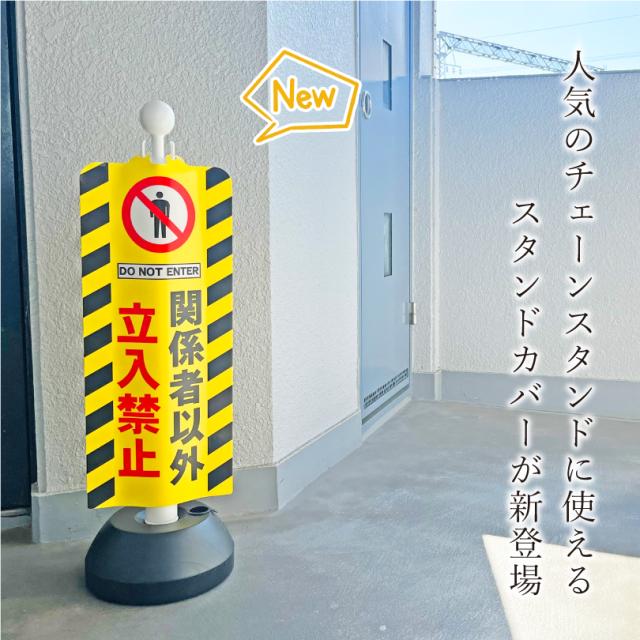 足元注意　駐車場