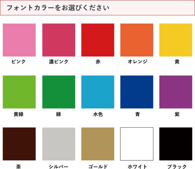 フォントカラー