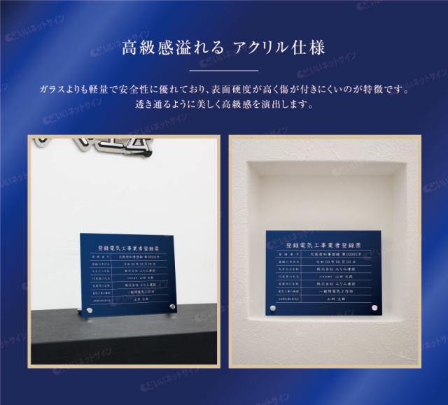 高級感 アクリル