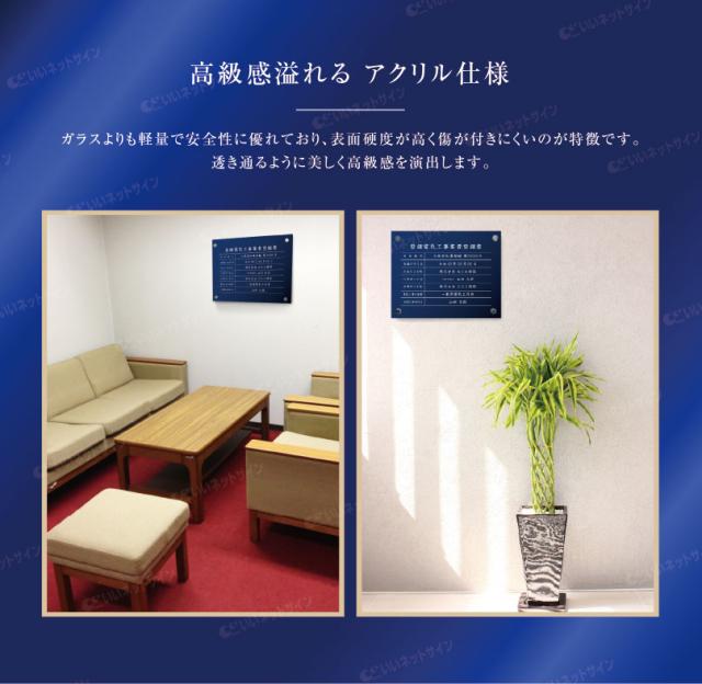 高級感 アクリル
