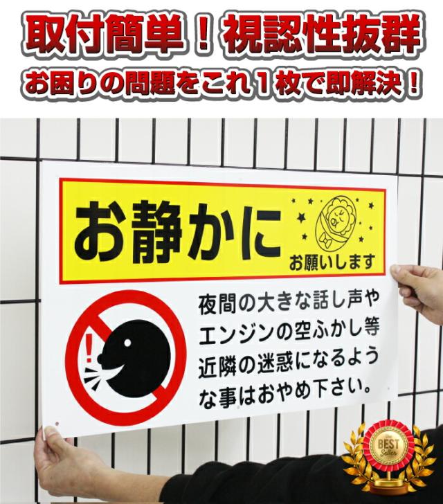 アイドリング禁止看板