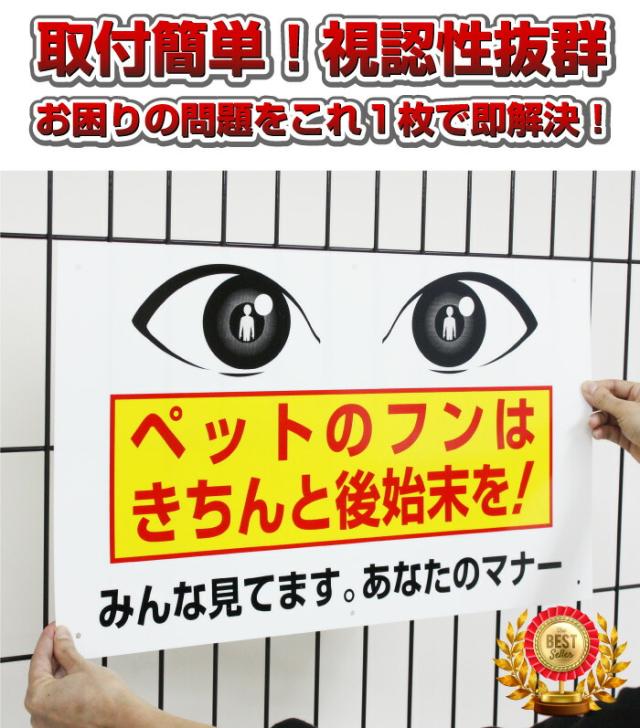 犬のフン禁止看板