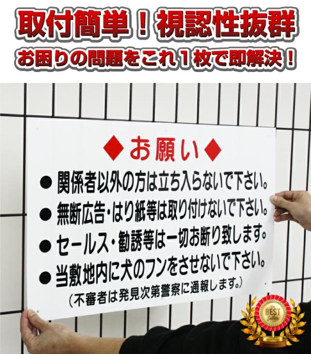 立ち入り禁止看板