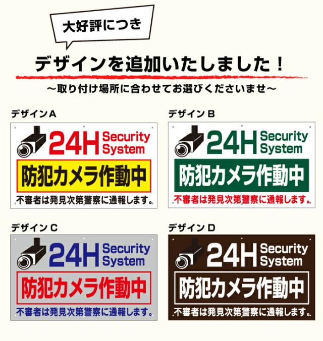 防犯カメラ看板