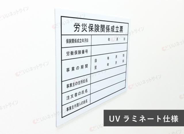 宅地建物取引業者票