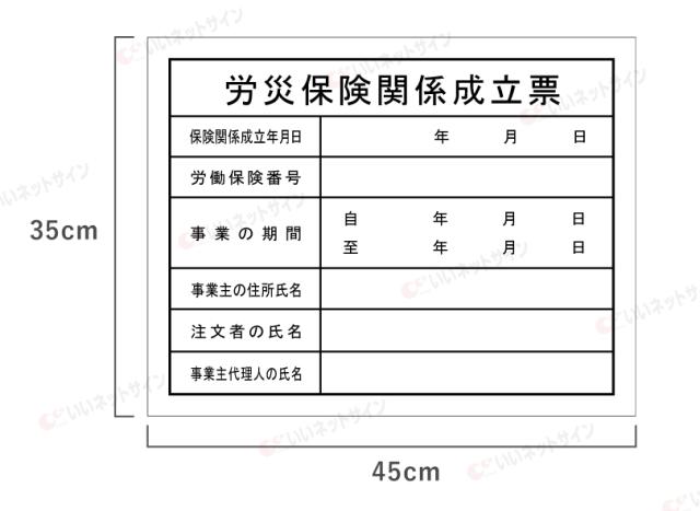 屋外対応 業者票