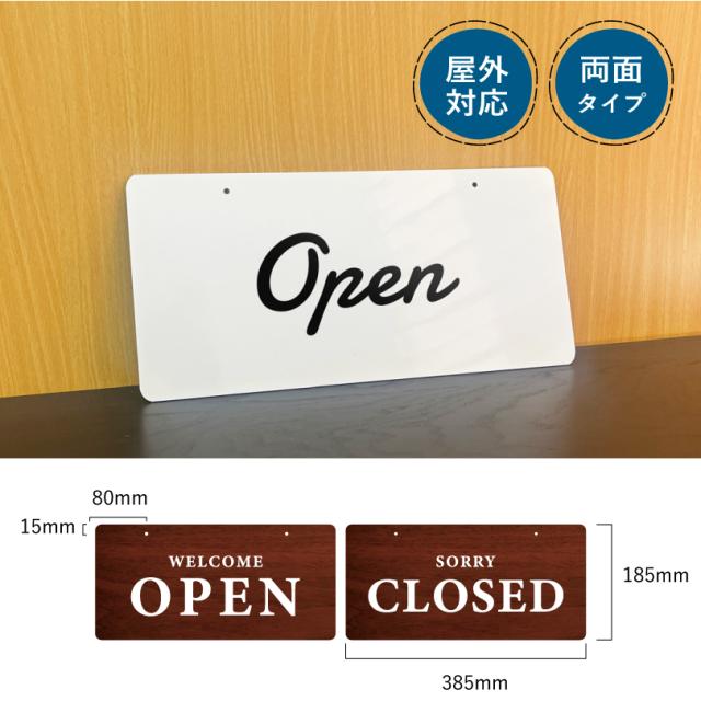 オープンクローズ看板