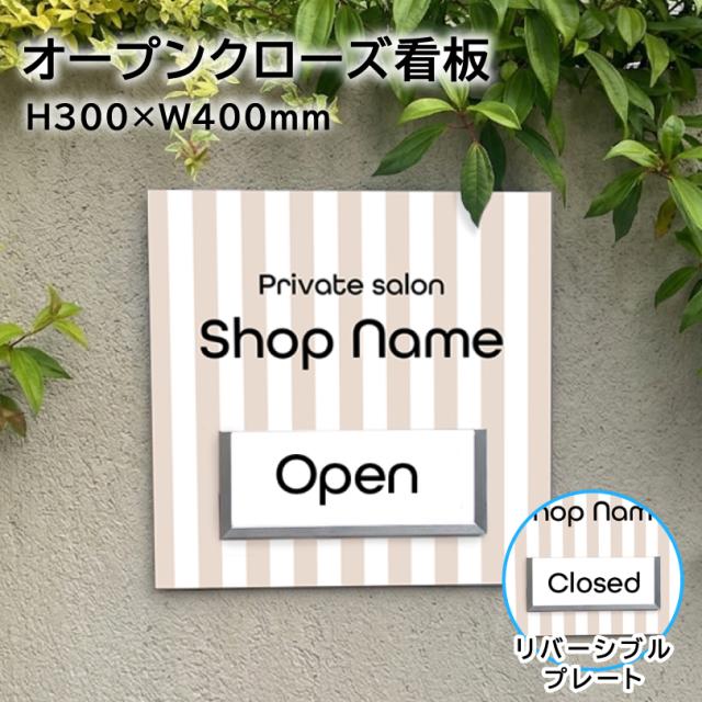 オープン・クローズプレート