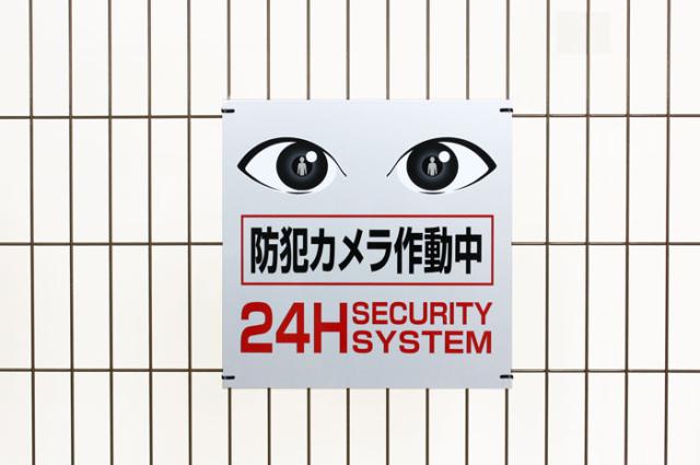 防犯カメラ作動中