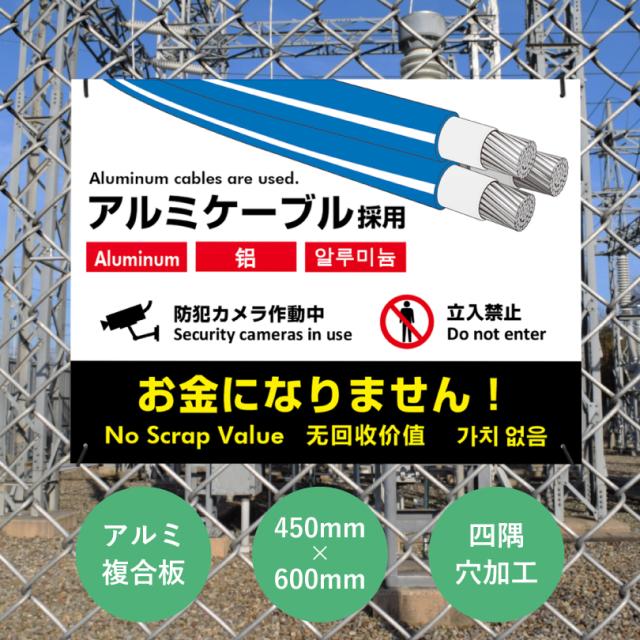 録画中 注意看板