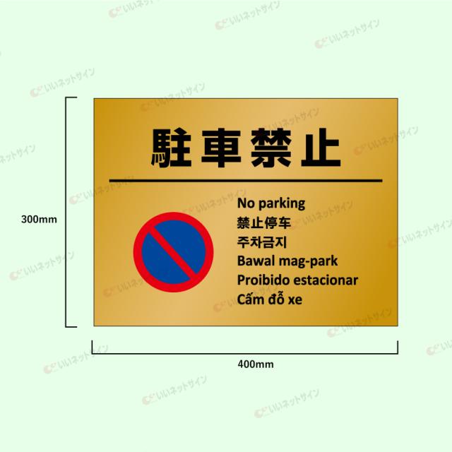 観光客 侵入防止