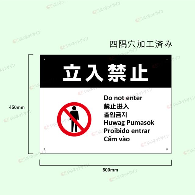 観光客 侵入防止