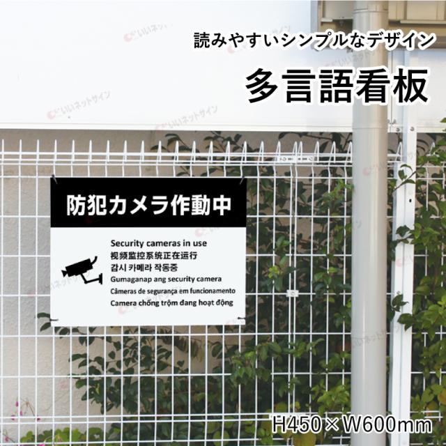 多言語看板 ポイ捨て禁止