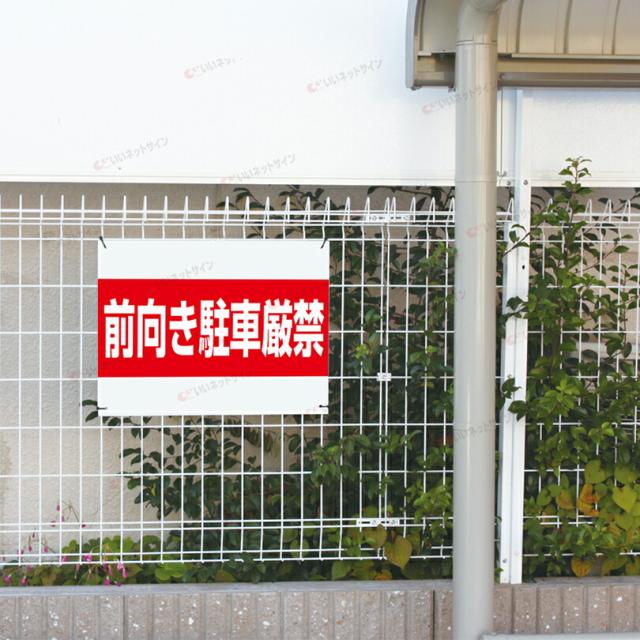 後ろ向き駐車 迷惑