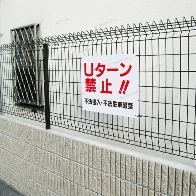 駐車場 注意看板