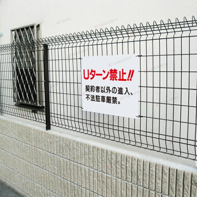 駐車場 注意看板