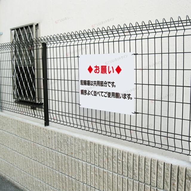 駐車場 注意看板