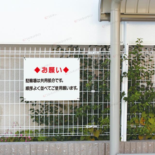 マナー 共用部分