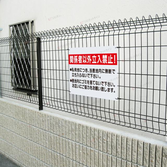 駐車場 注意看板