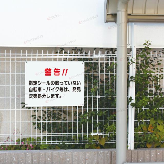 バイク 指定シール