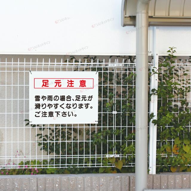 危険 滑りやすい