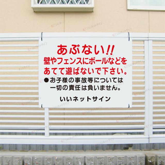 あぶない 看板