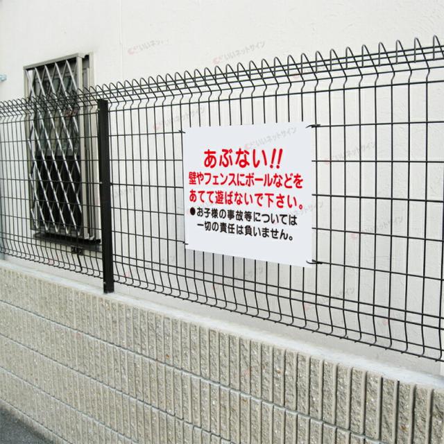 駐車場 注意看板