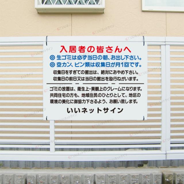 ゴミ置場 看板