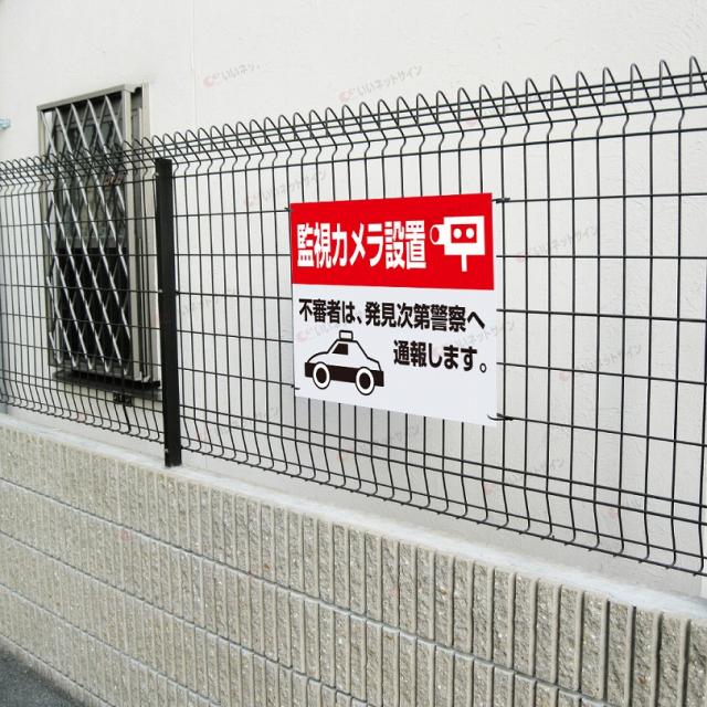 駐車場 注意看板