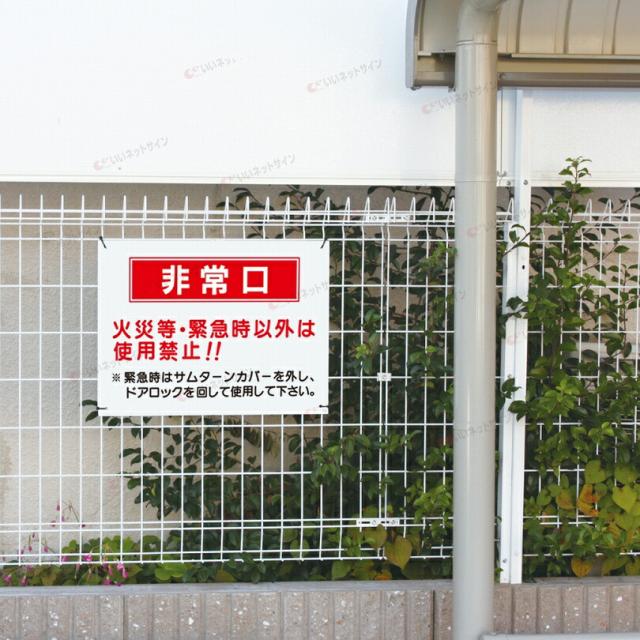 マンション アパート 契約者専用看板