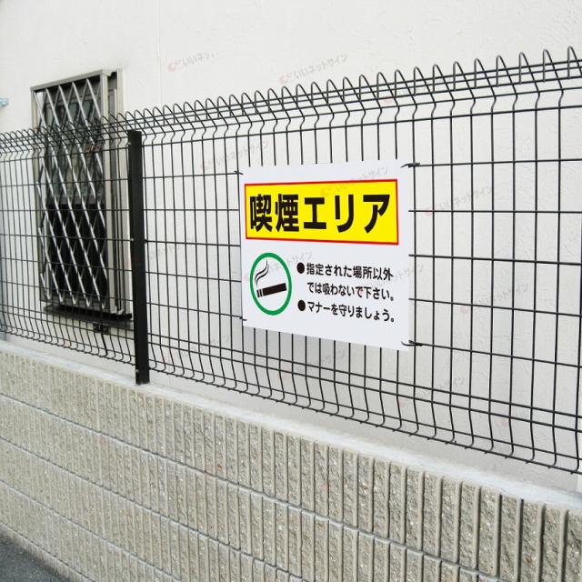 喫煙マナー 注意看板