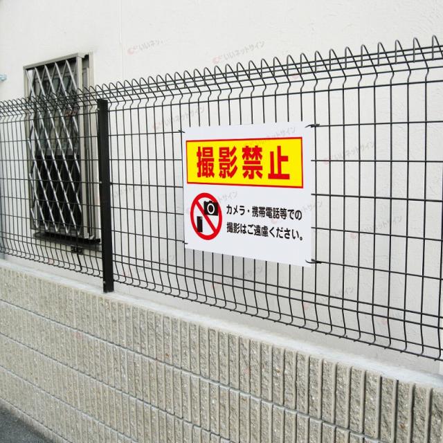 カメラ 注意看板