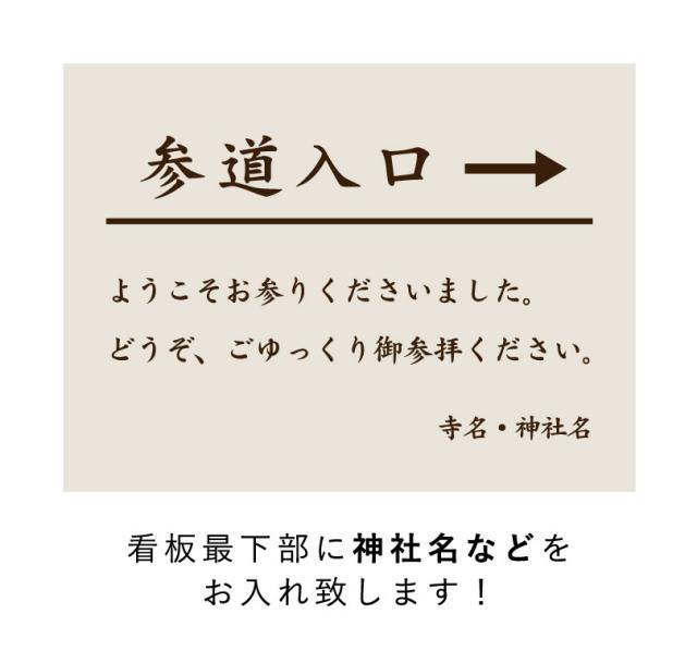 社名入れ 注意看板