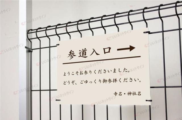 お寺 神社 寺院