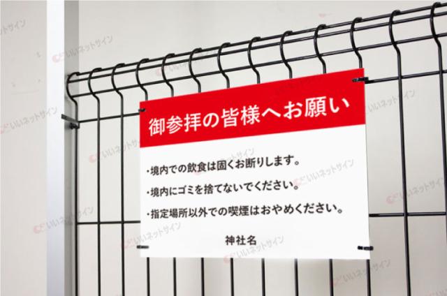 お寺 神社 寺院