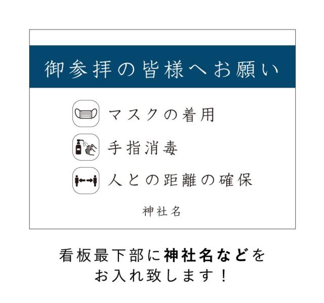 社名入れ 注意看板