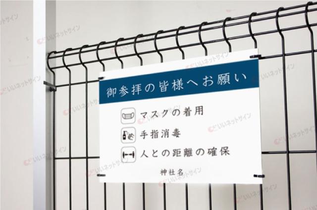 お寺 神社 寺院