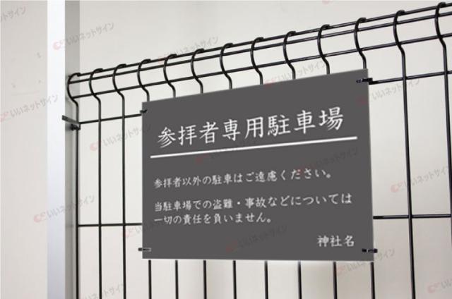 参拝 お寺 神社